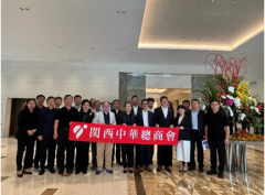 山东菏泽市代表团莅临日本关西中华总商会