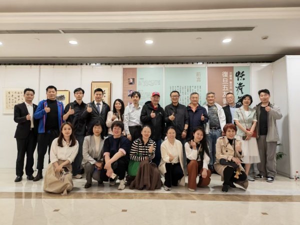 恬澹养知 – 复旦五友书画展在上海开展