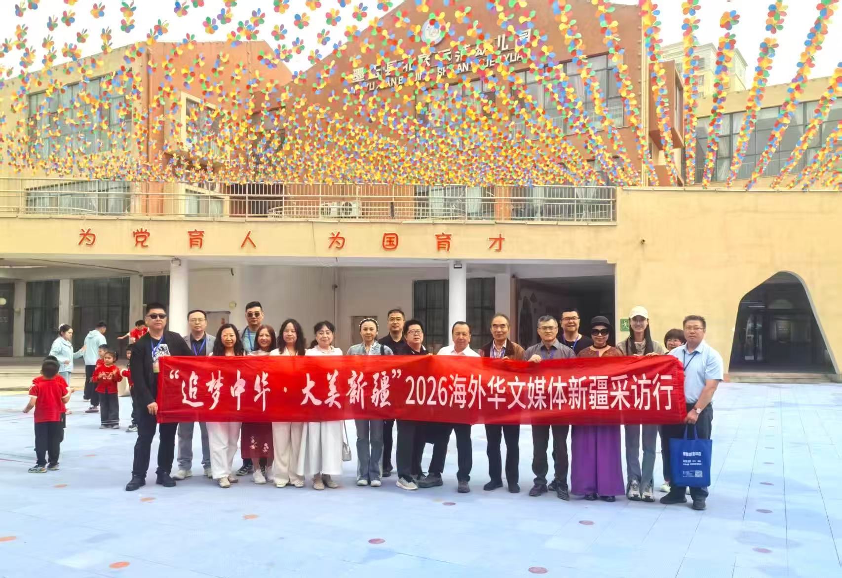系列报道四：在墨玉县北京示范幼儿园感受到“石榴籽精神”！